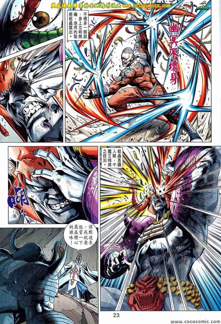 第217话