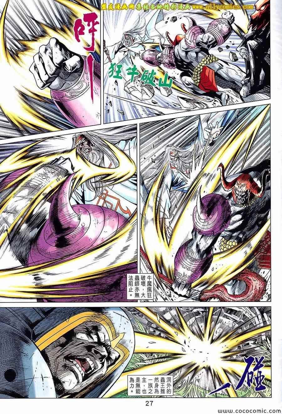 第217话