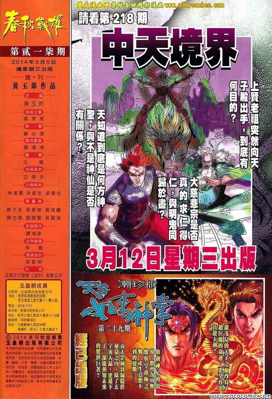 第217话