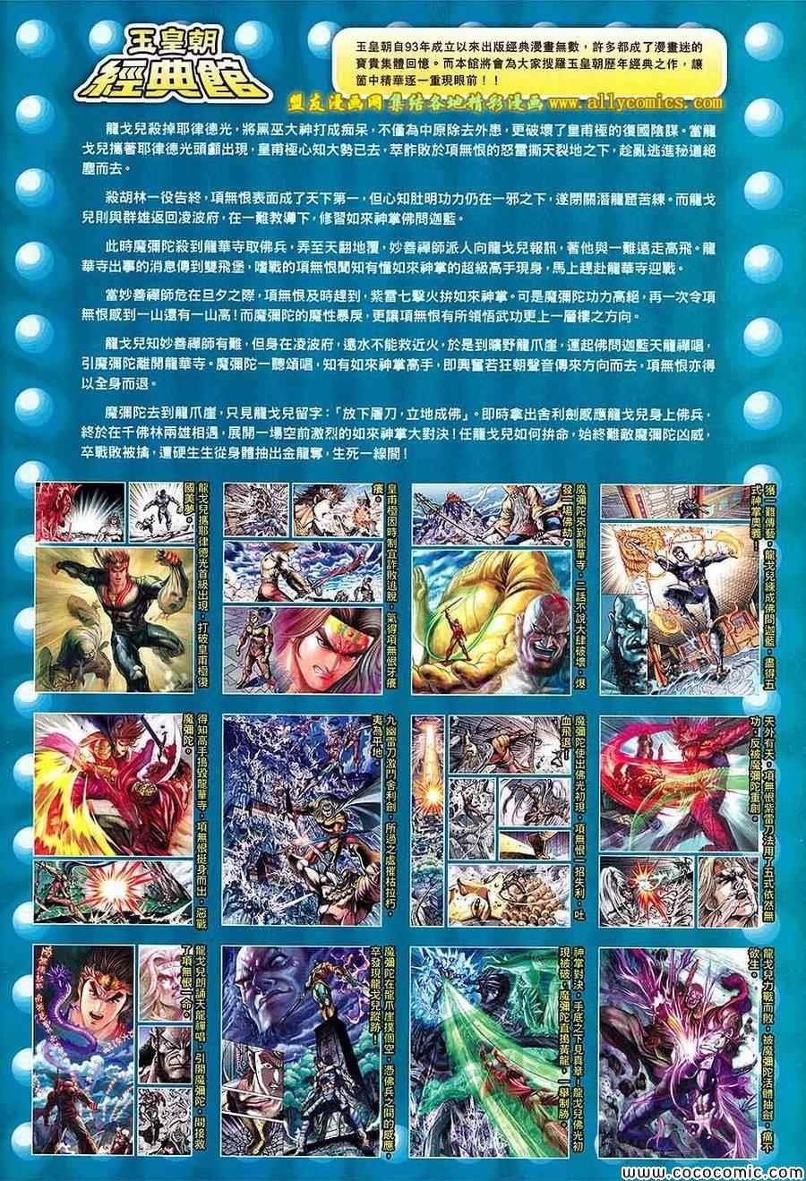 第217话