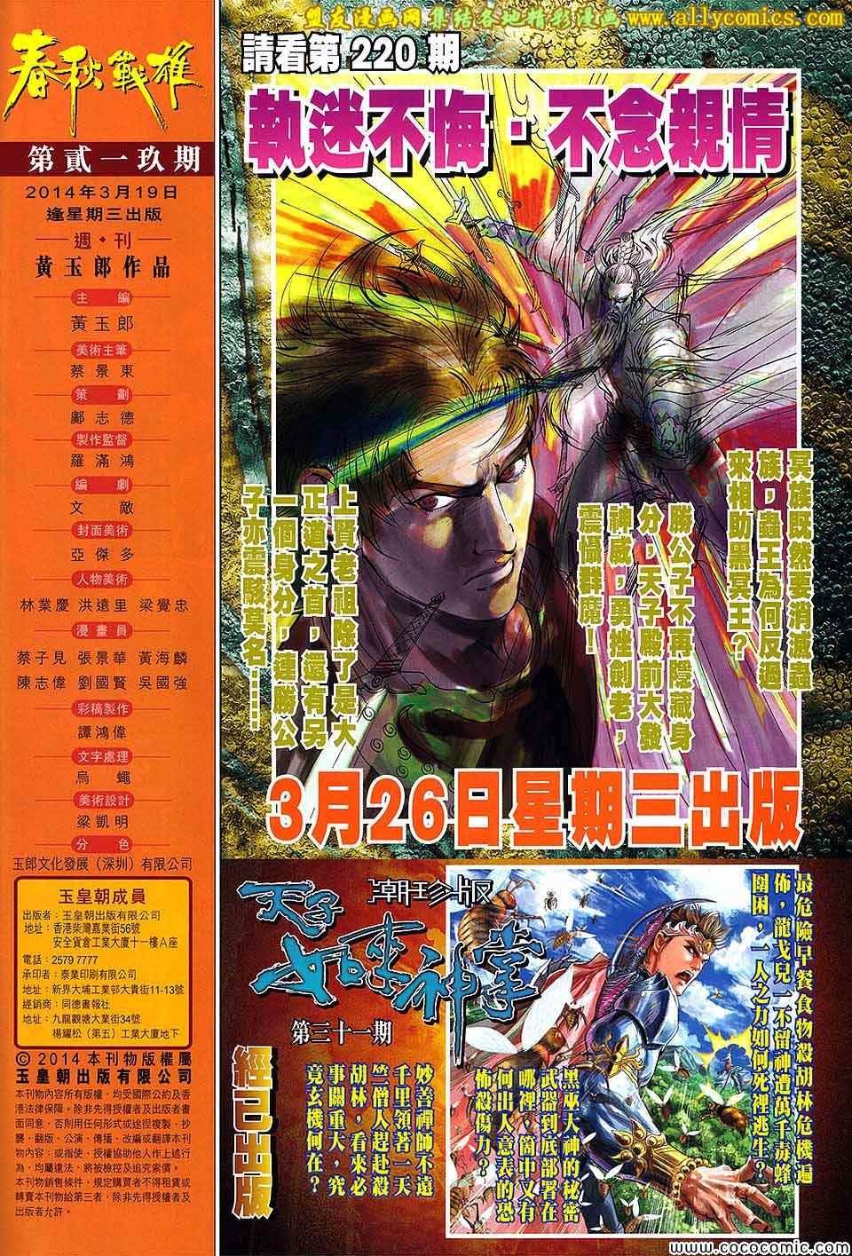 第219话
