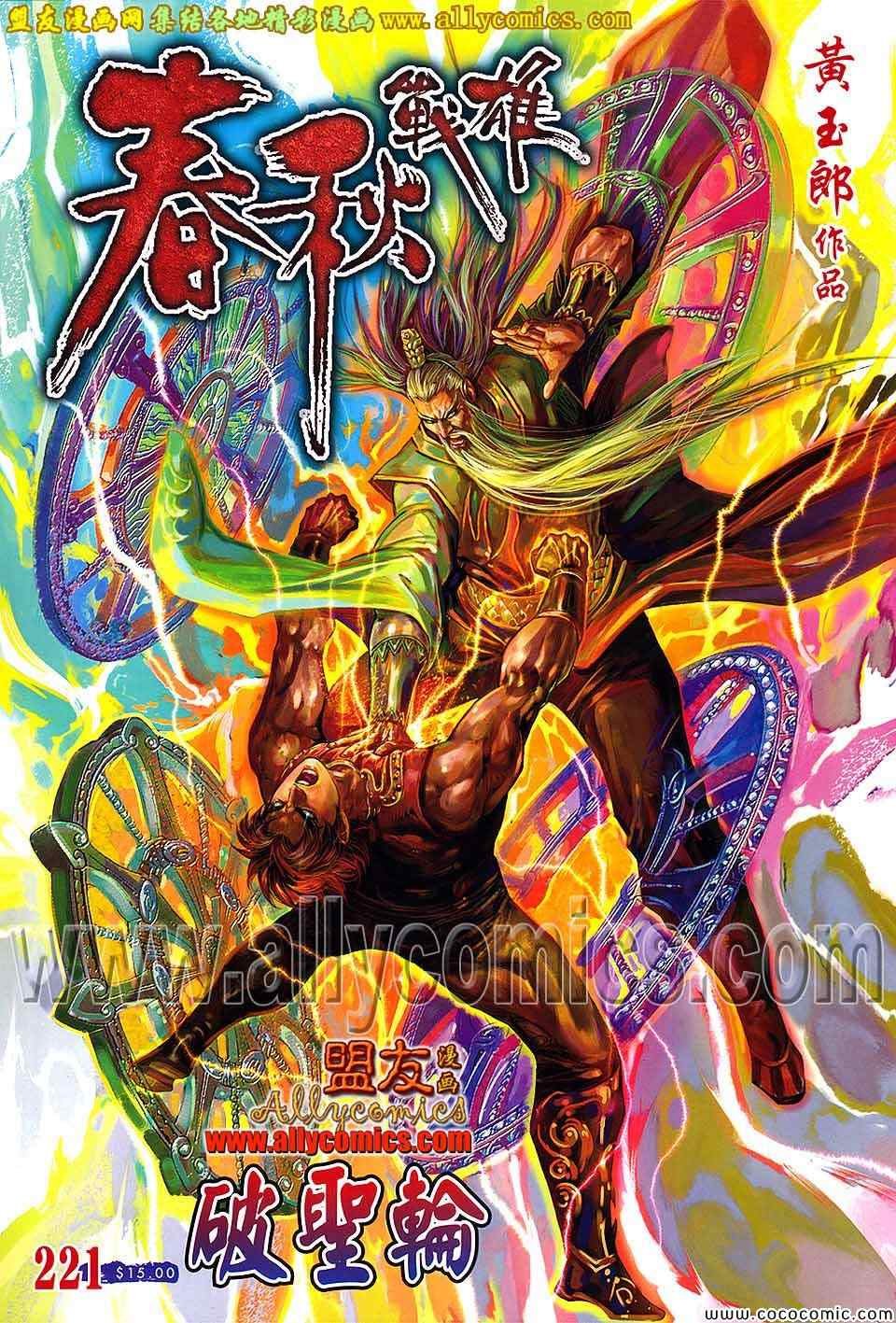 第221话