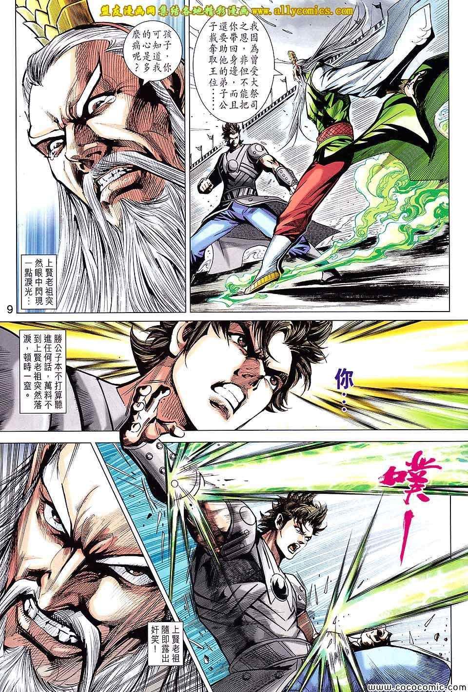 第221话
