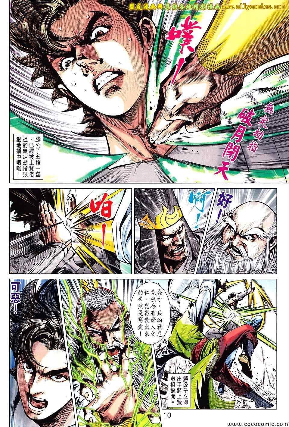 第221话