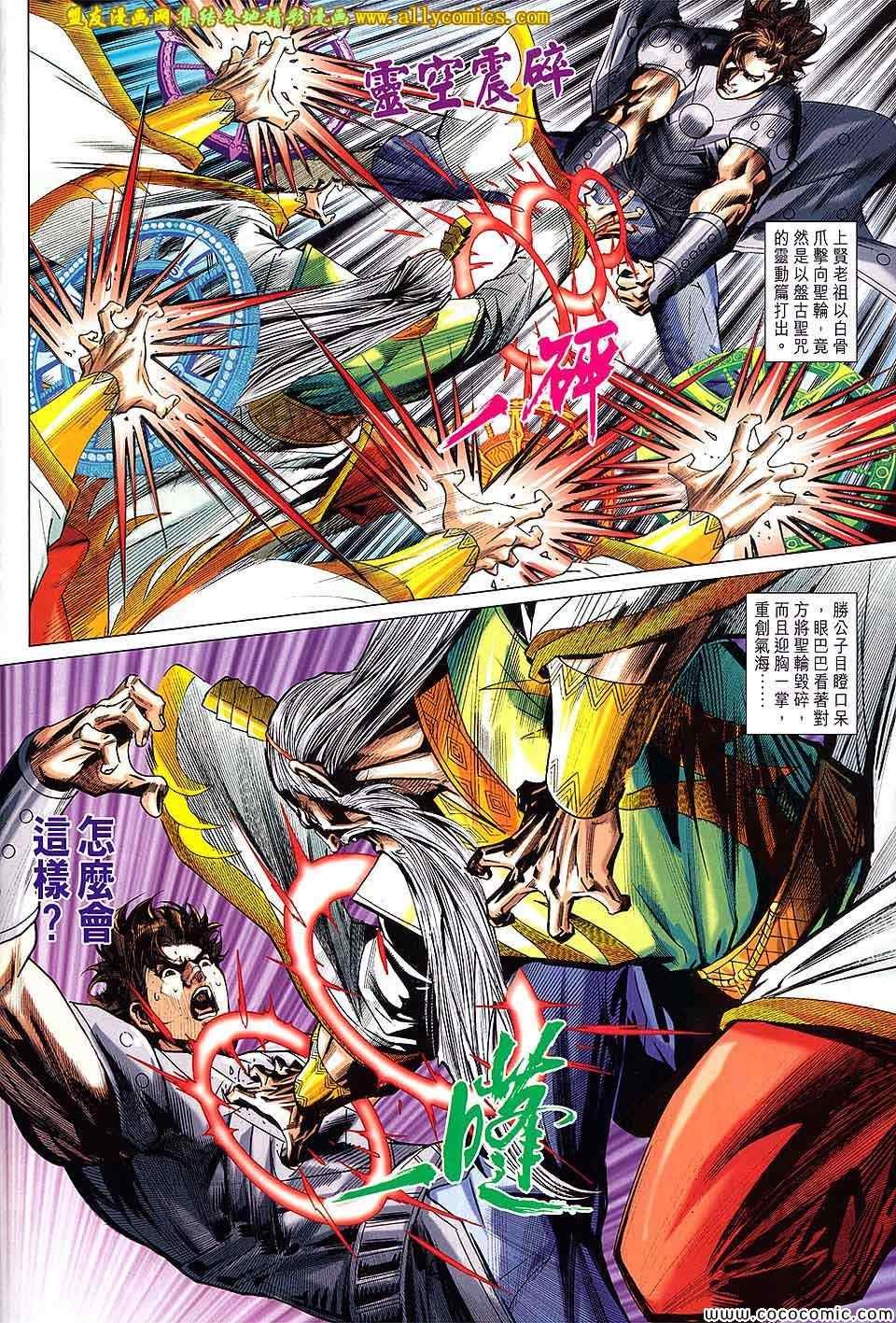 第221话