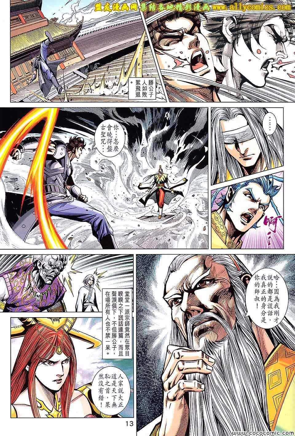 第221话