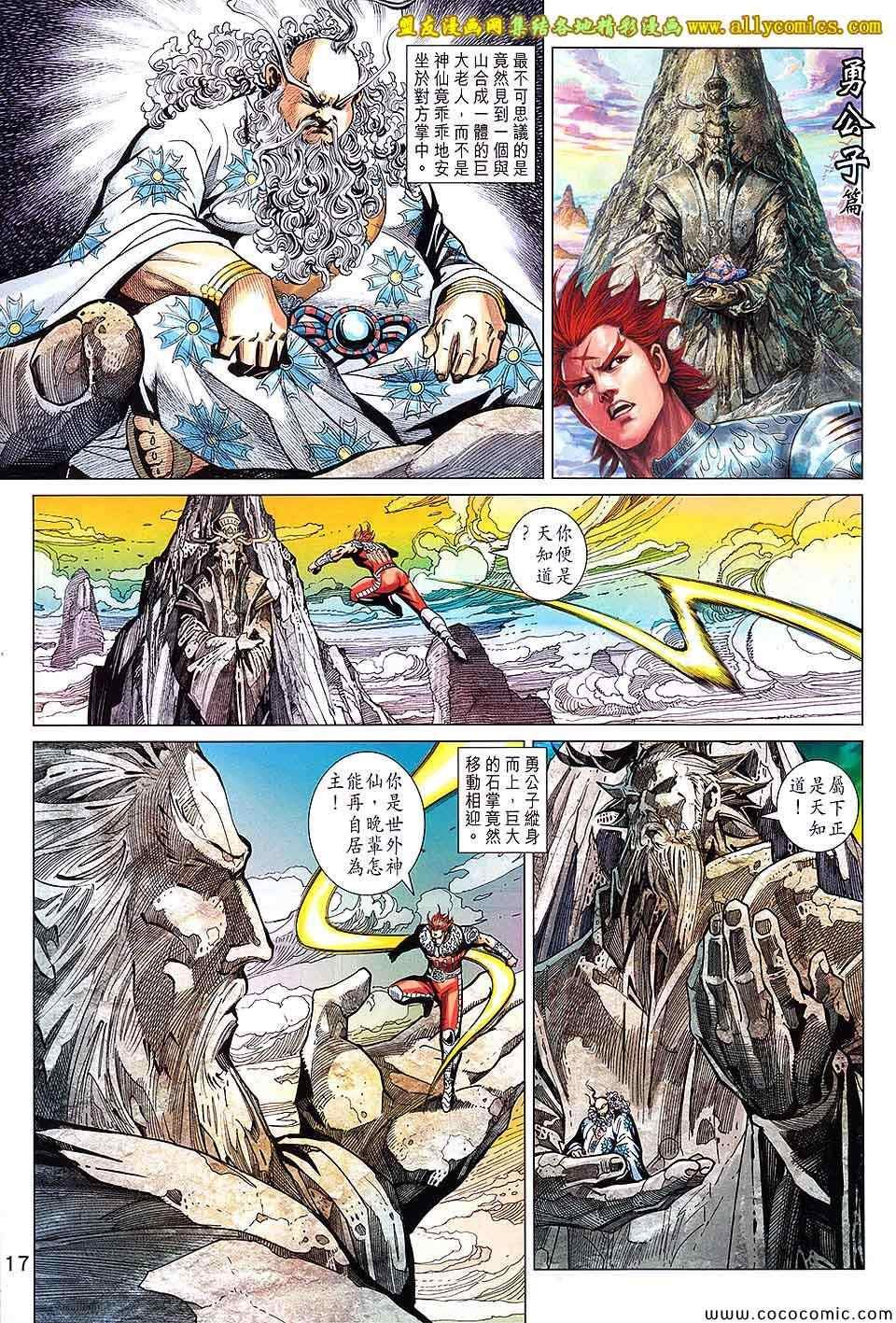 第221话