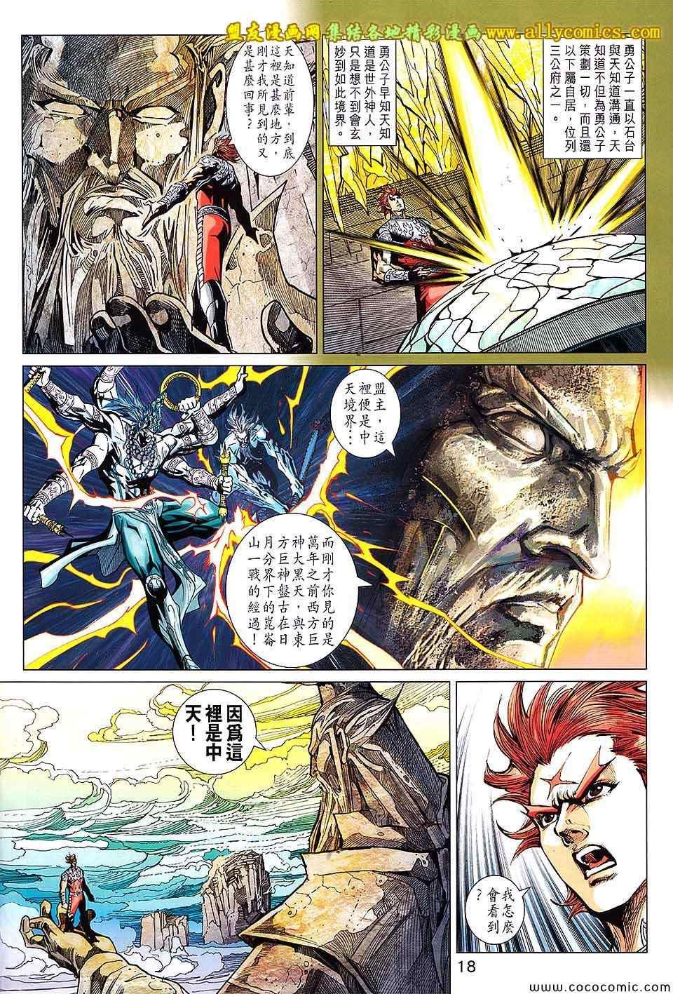 第221话