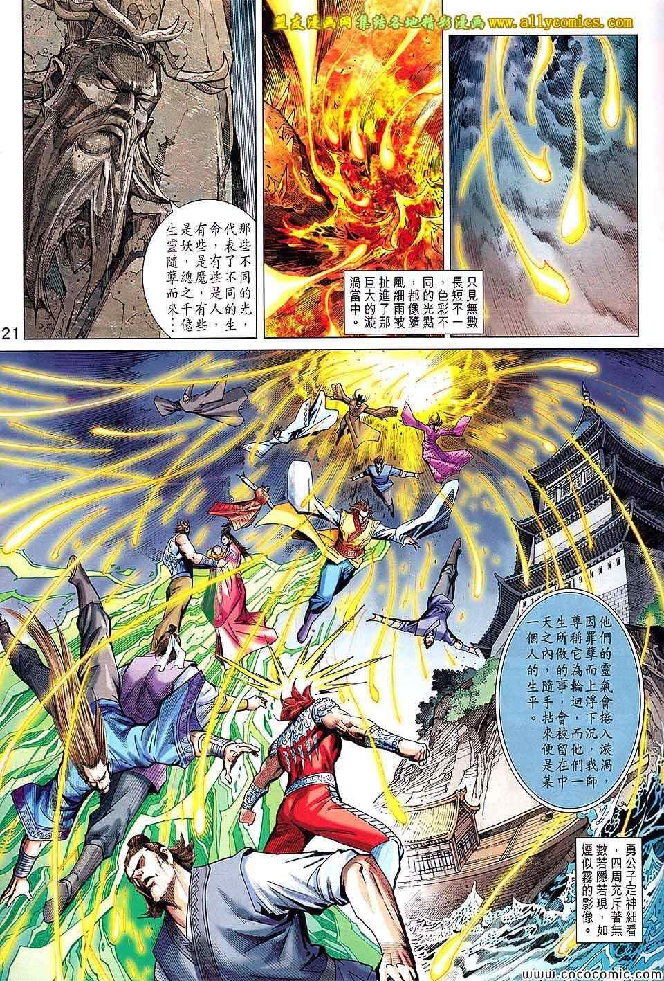 第221话