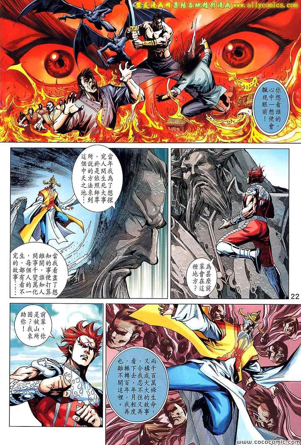第221话
