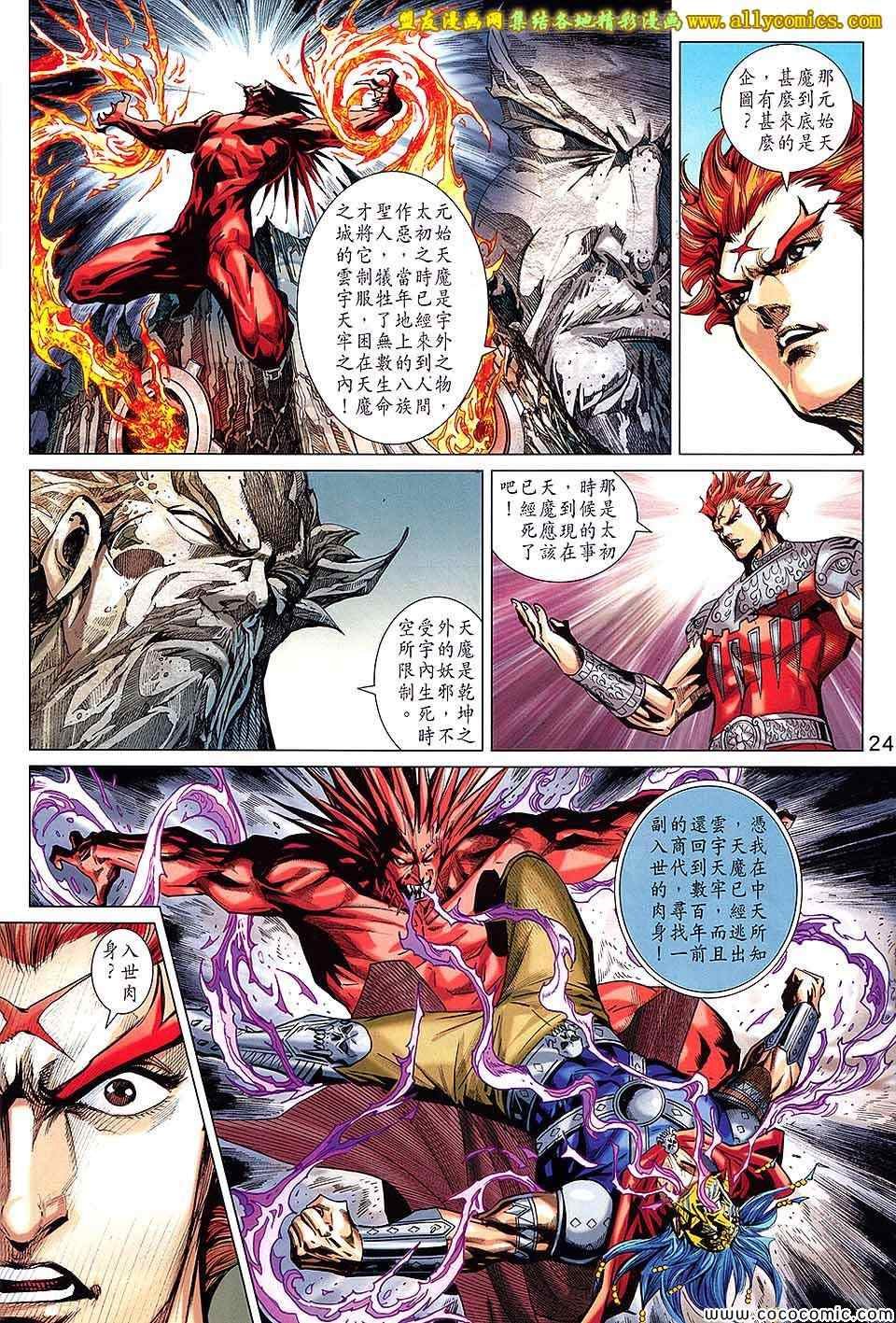 第221话