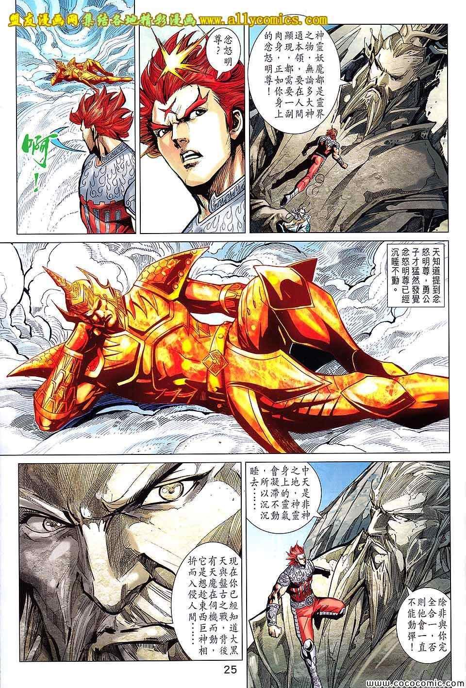 第221话