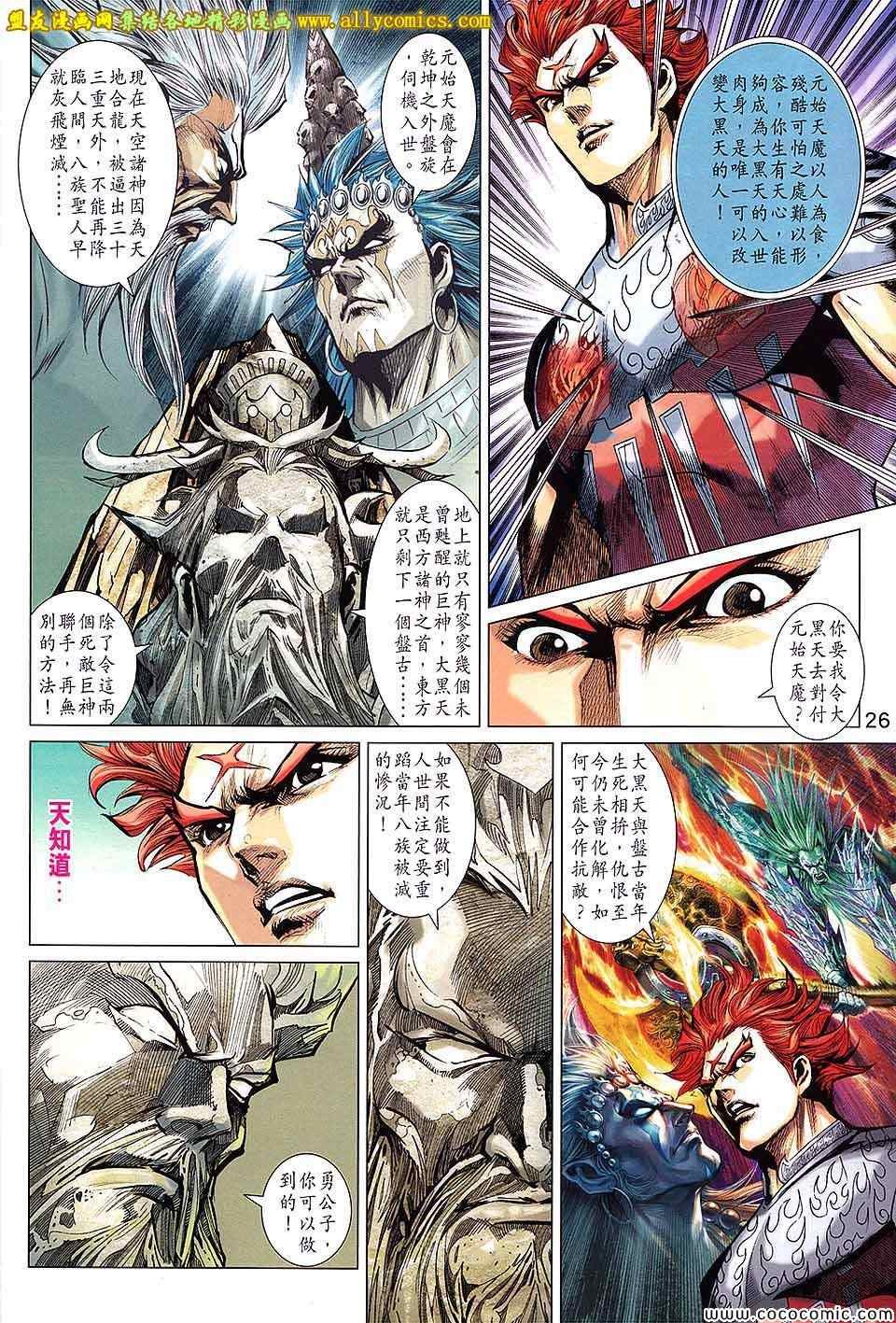 第221话