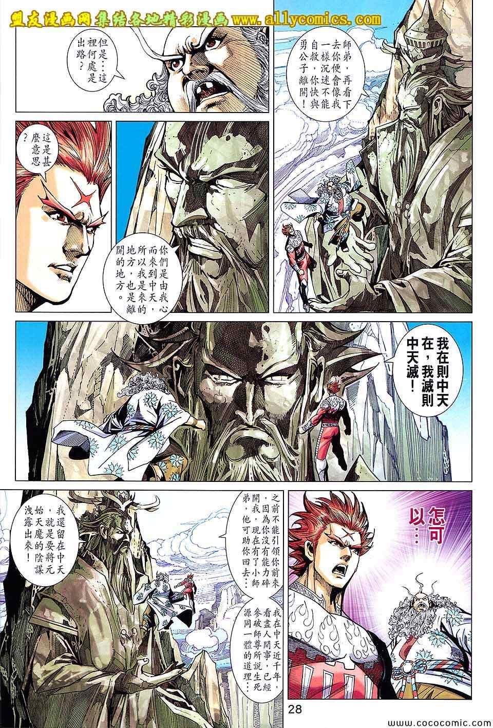第221话