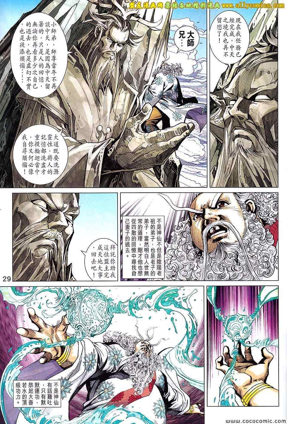 第221话