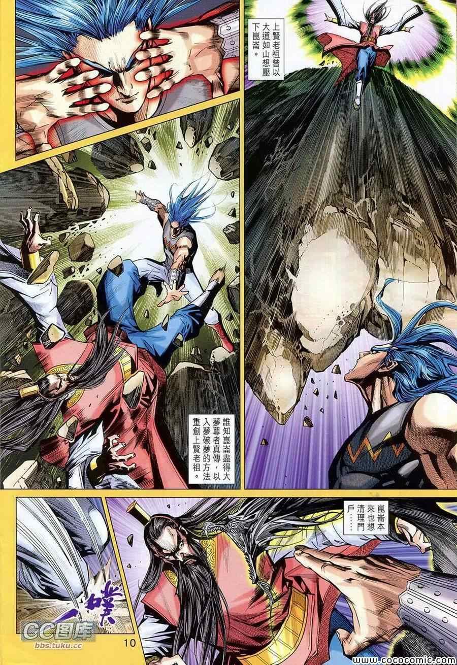 第222话