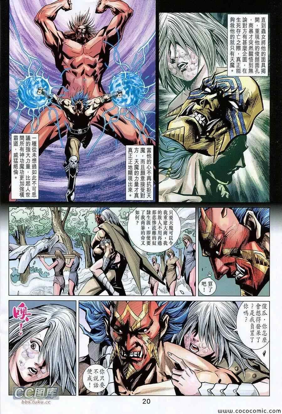 第222话