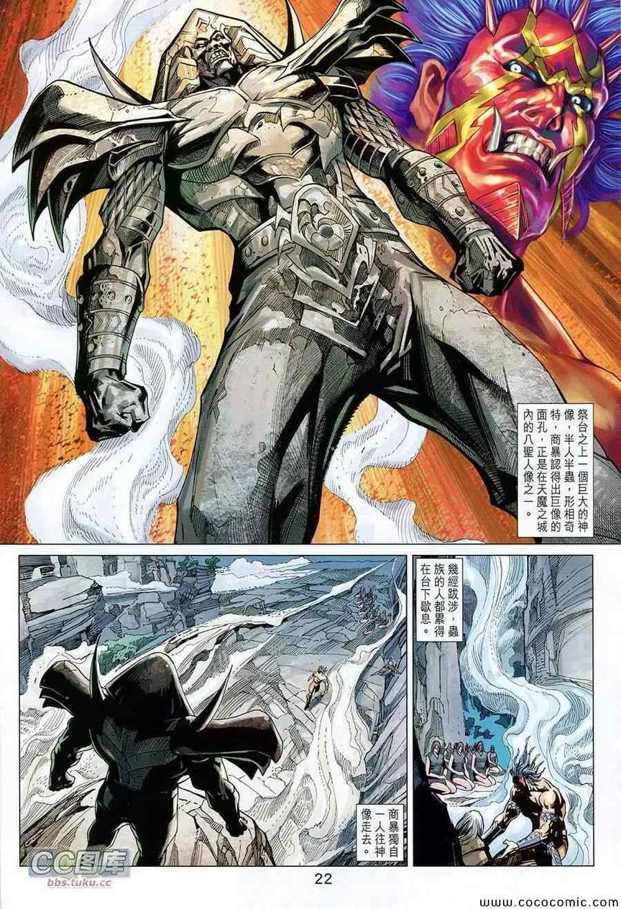 第222话