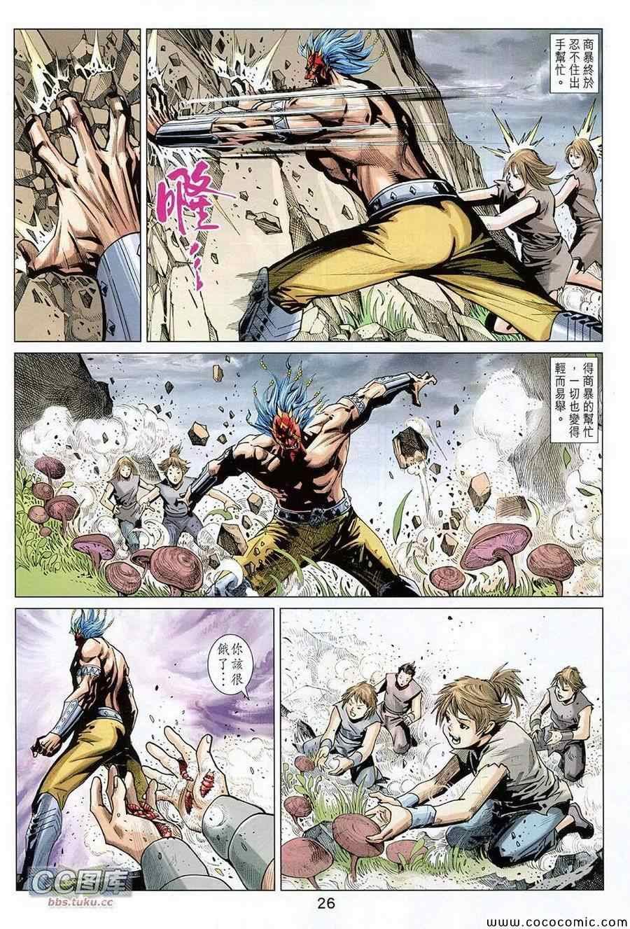第222话