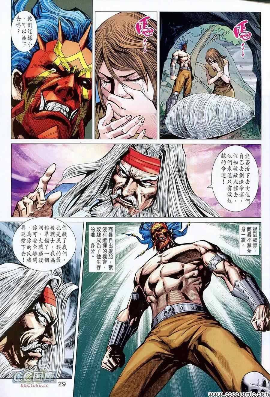 第222话