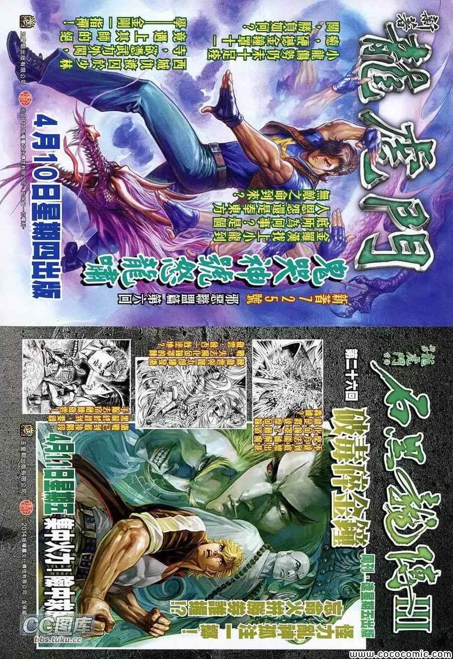 第222话