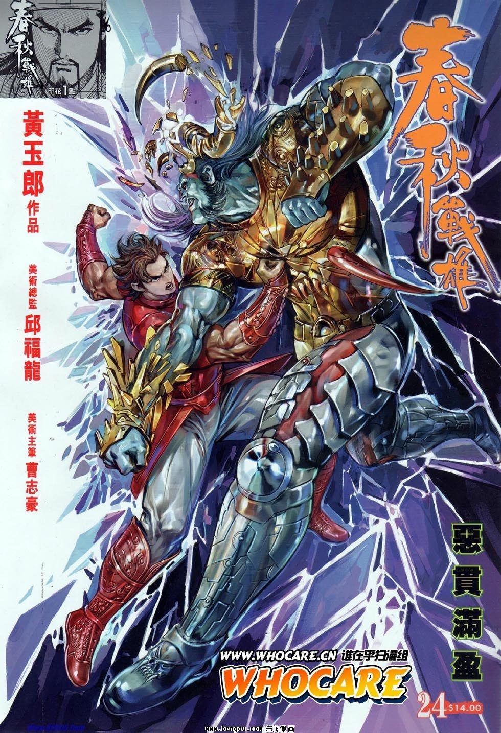 第24话