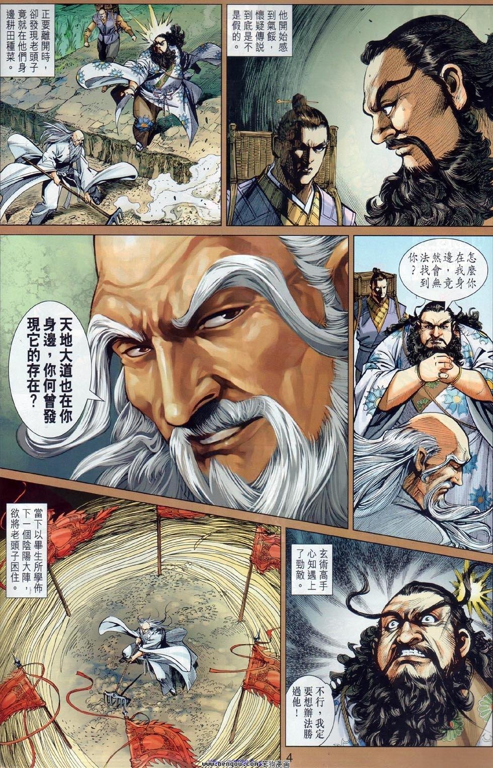 第24话