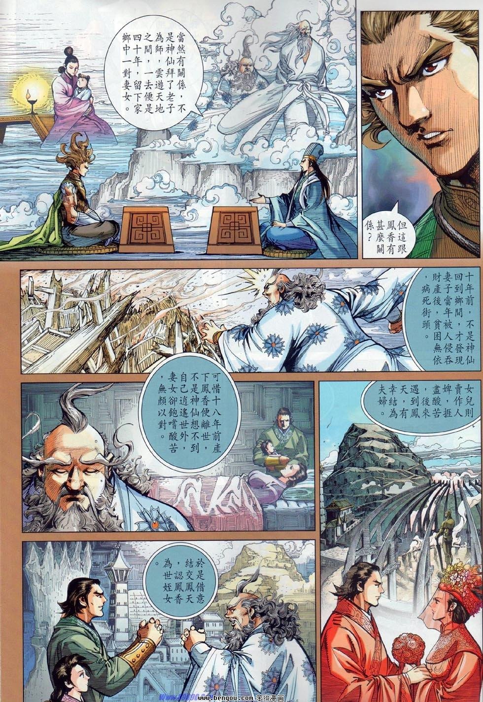 第24话