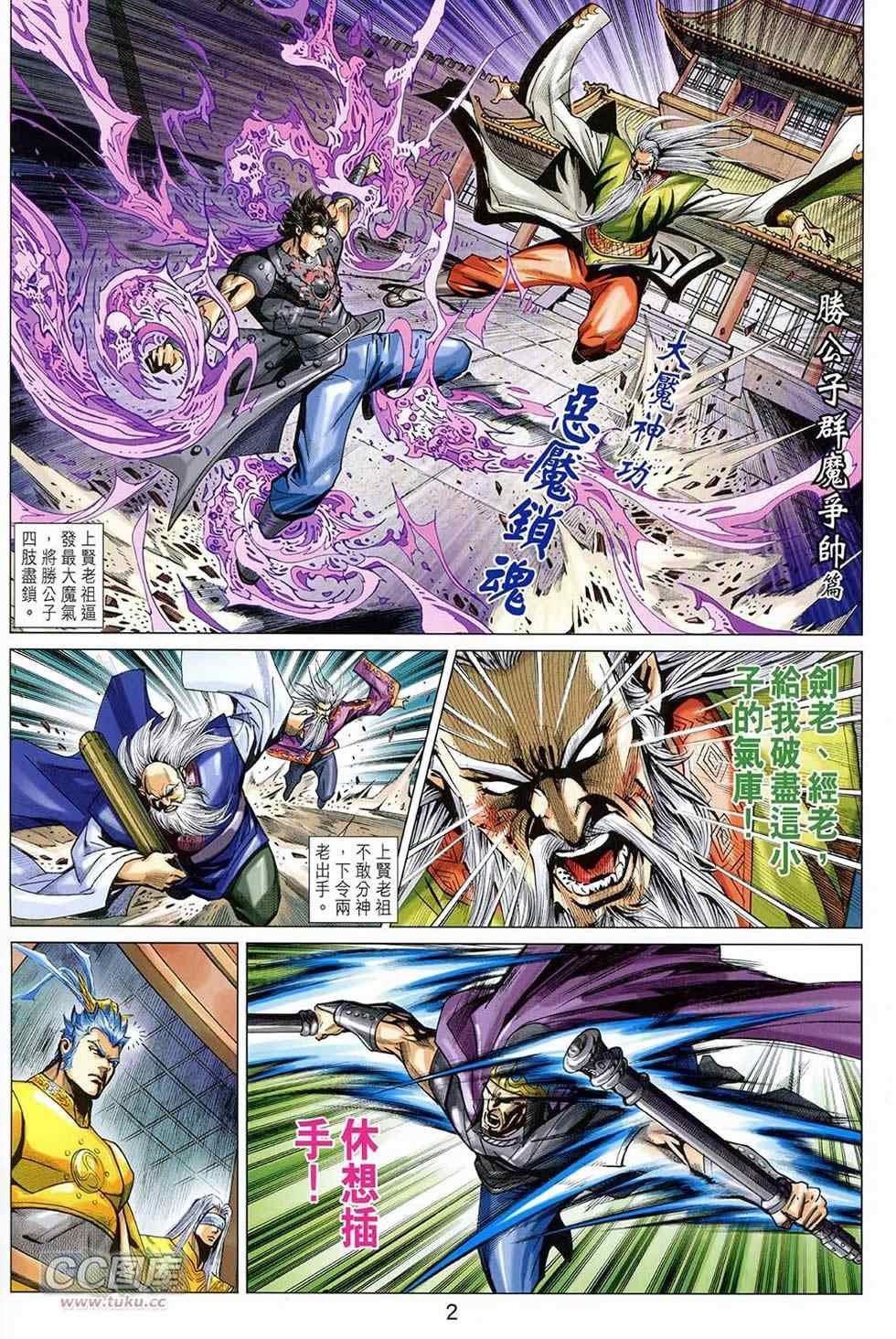 第224话