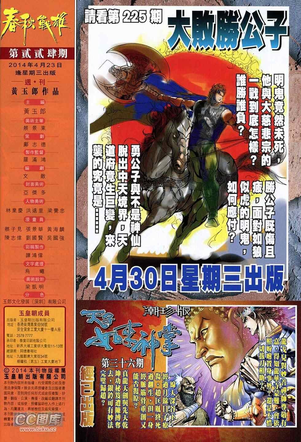 第224话