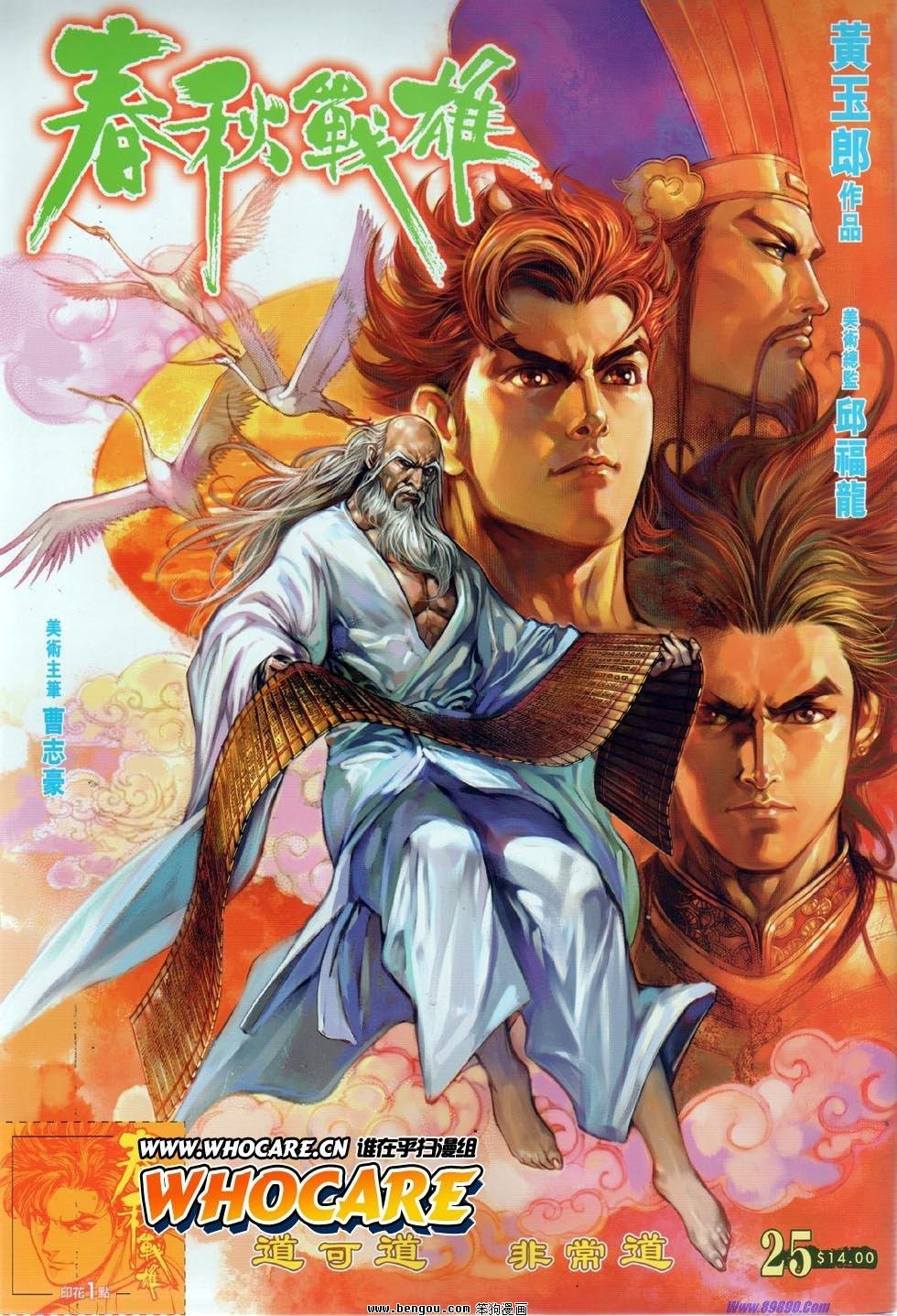 第25话