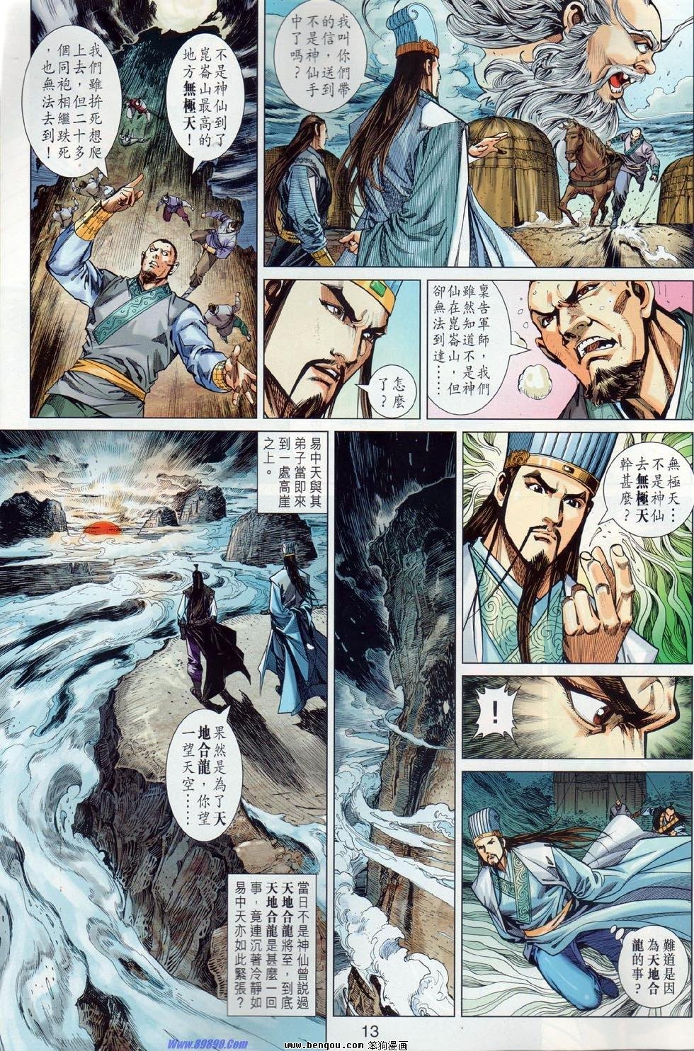 第25话