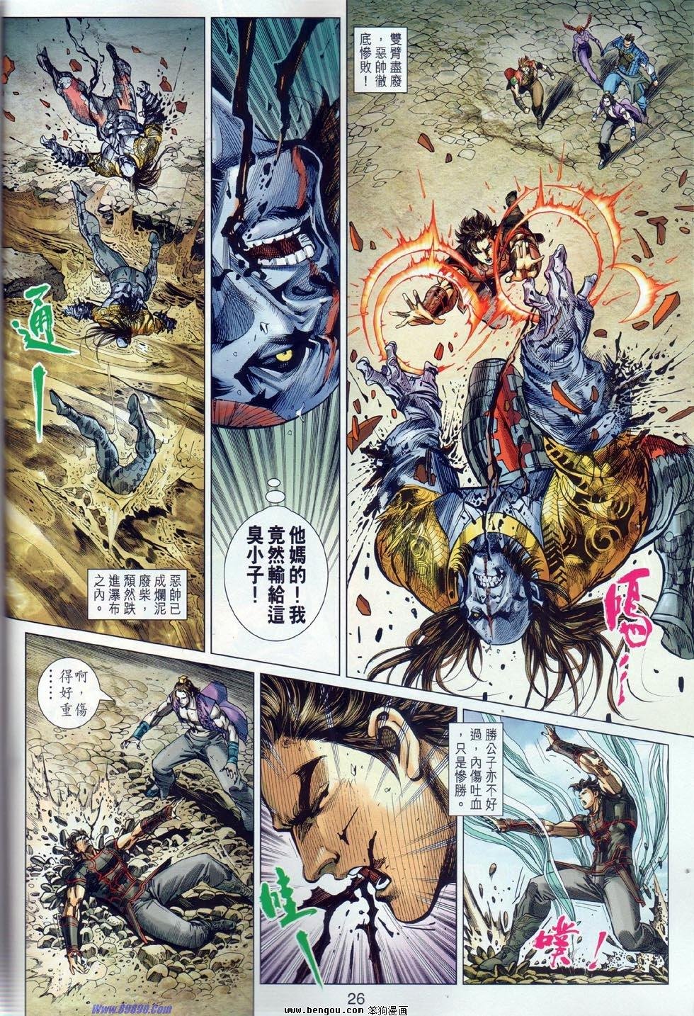 第25话