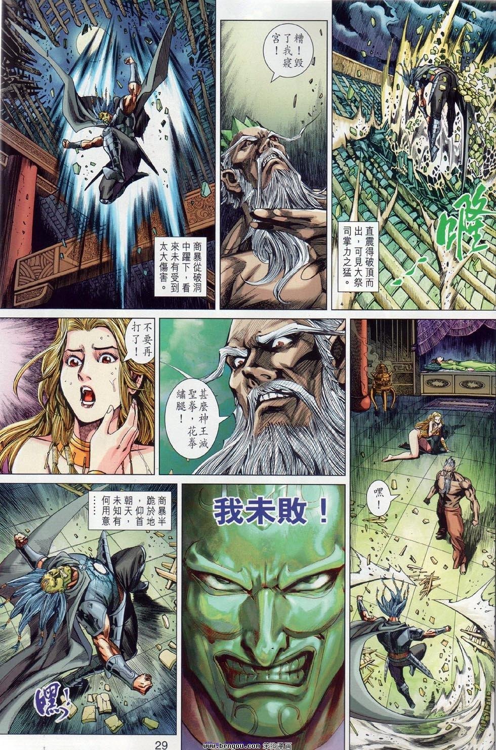 第26话