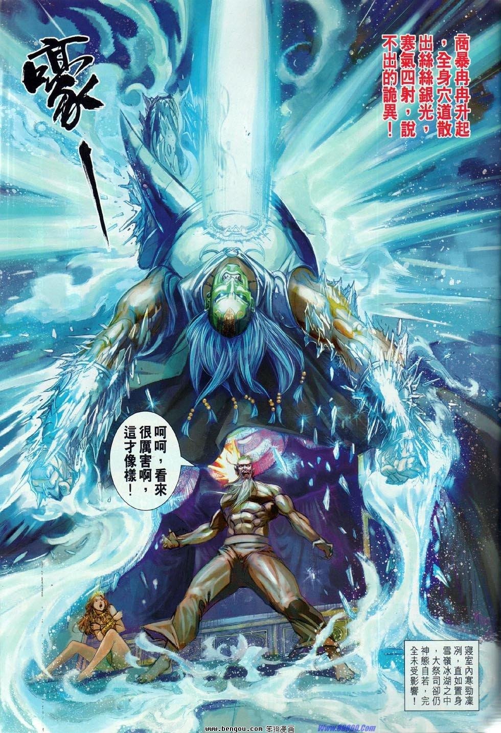 第26话
