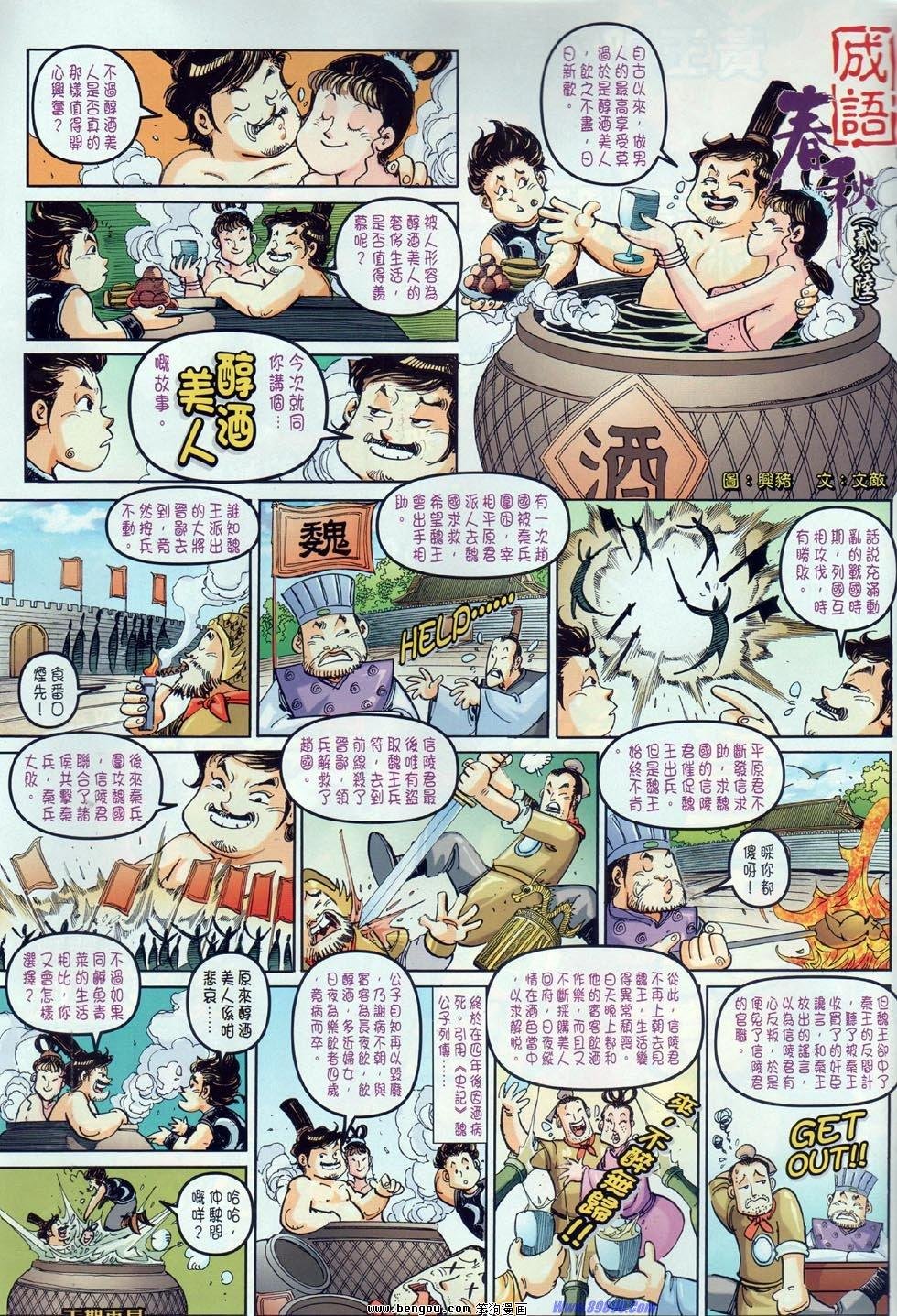 第26话