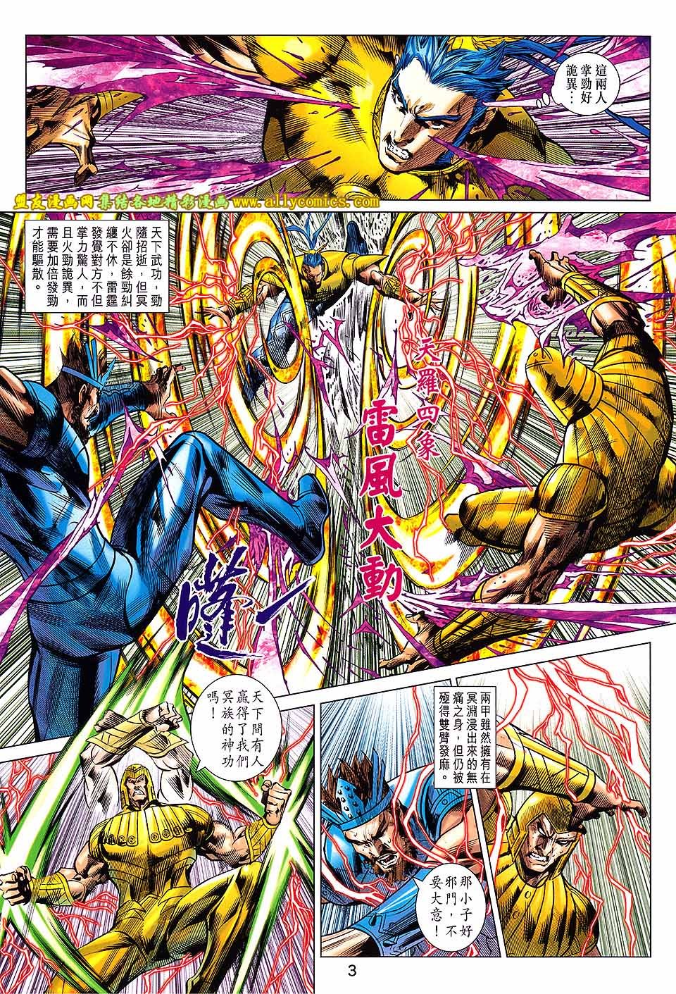 第243-244话