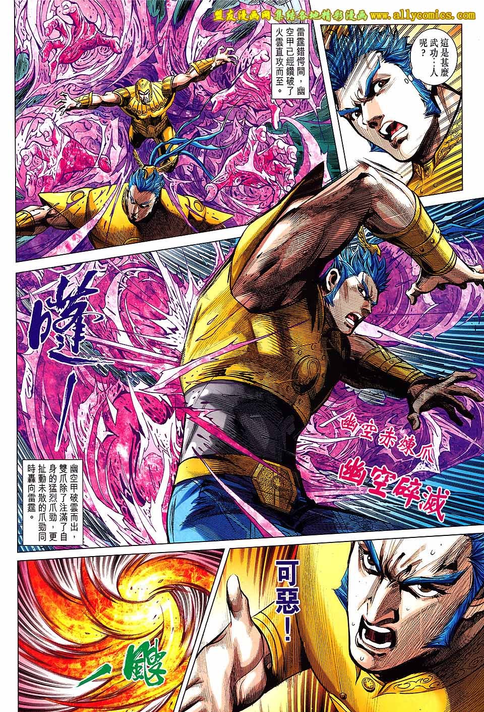 第243-244话