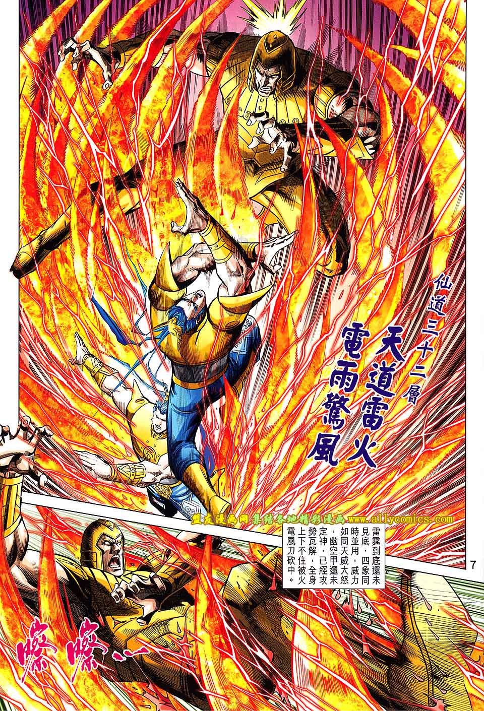 第243-244话