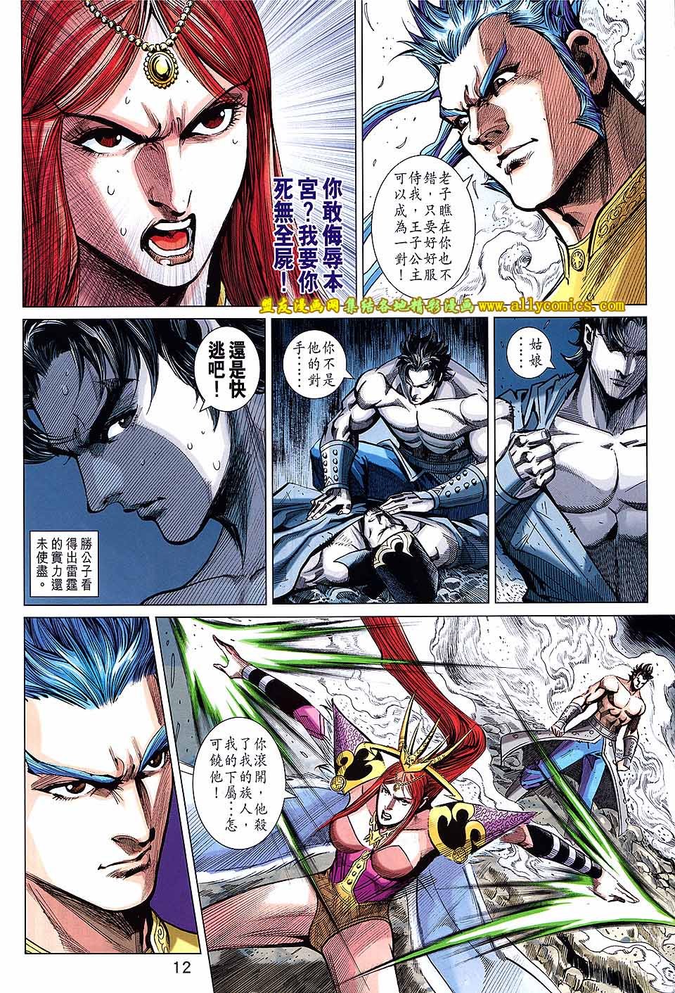 第243-244话