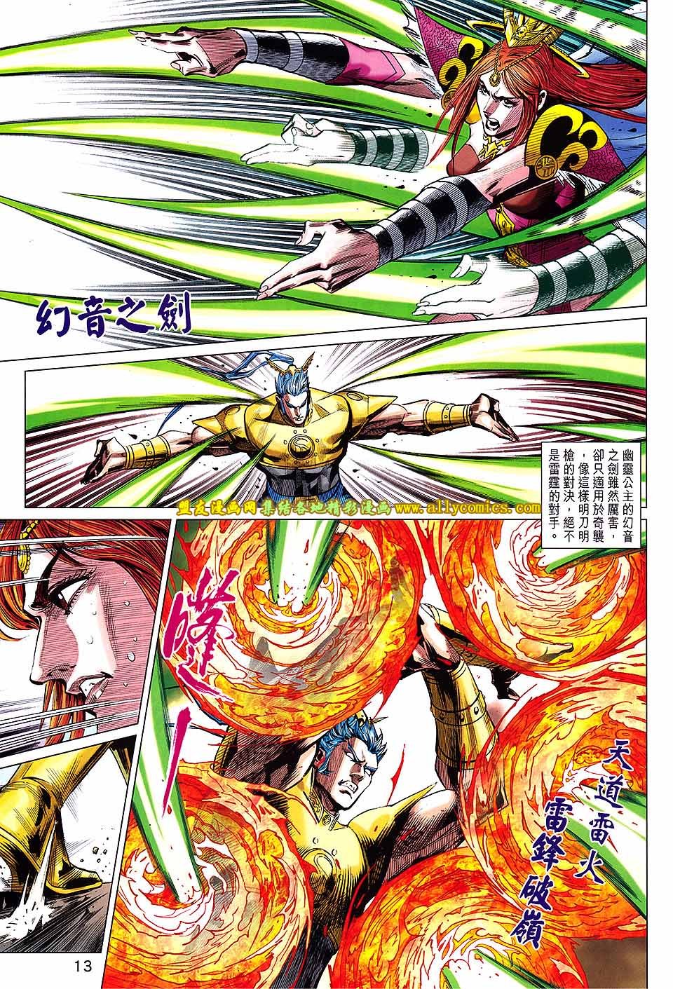 第243-244话