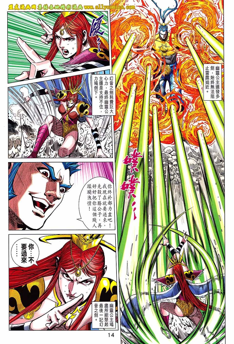 第243-244话