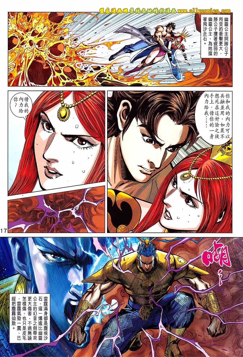 第243-244话