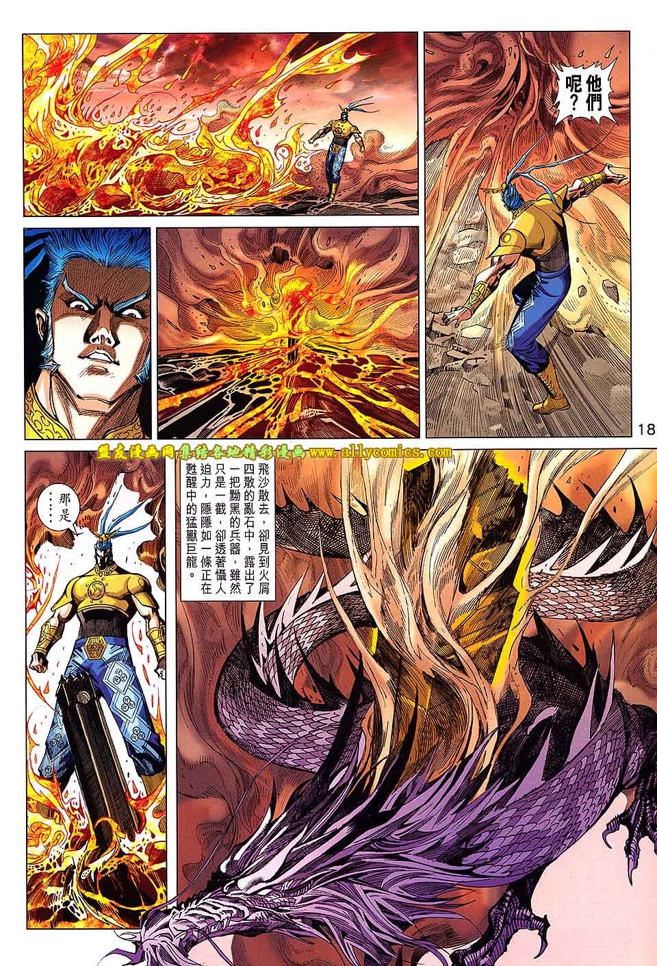 第243-244话