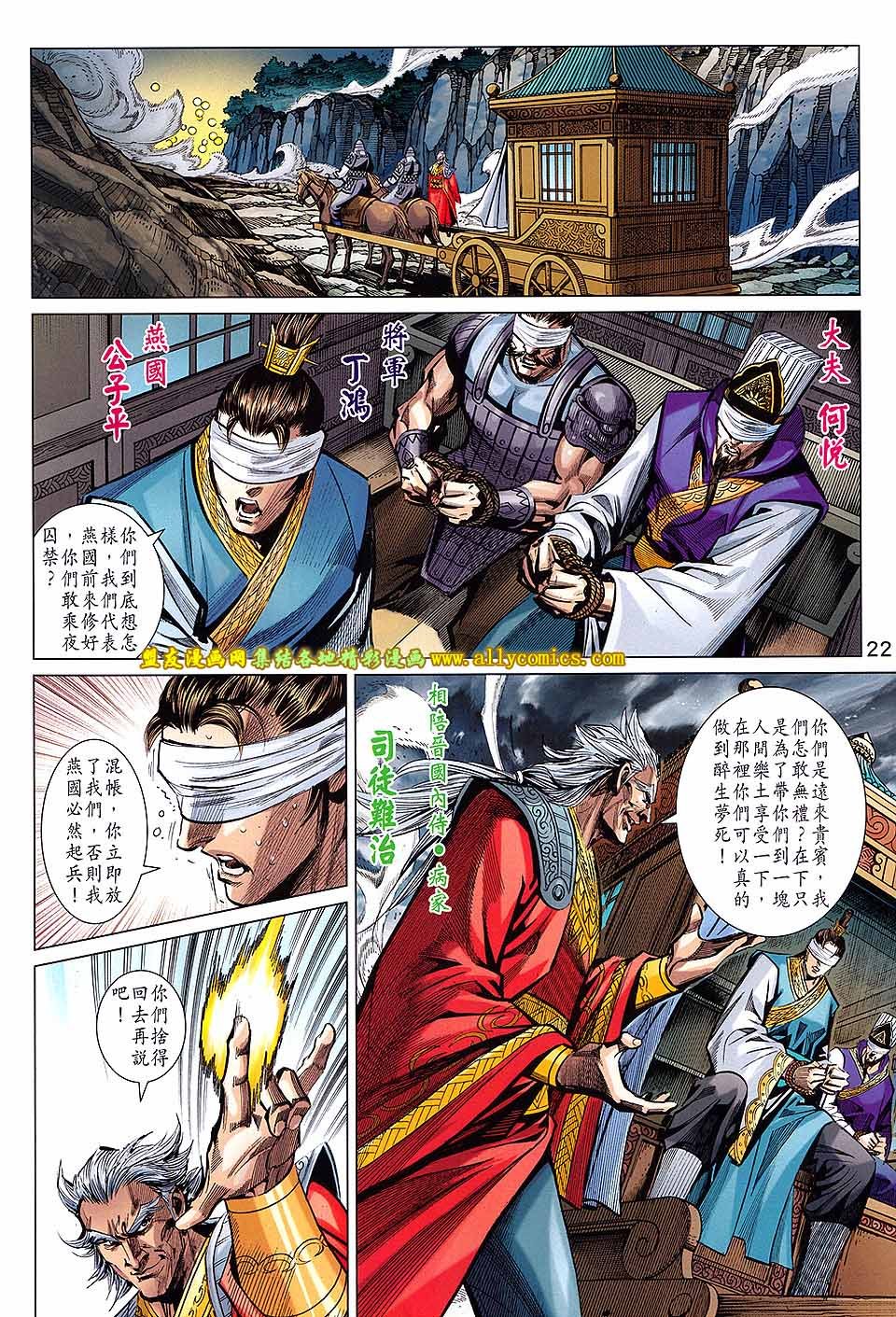 第243-244话