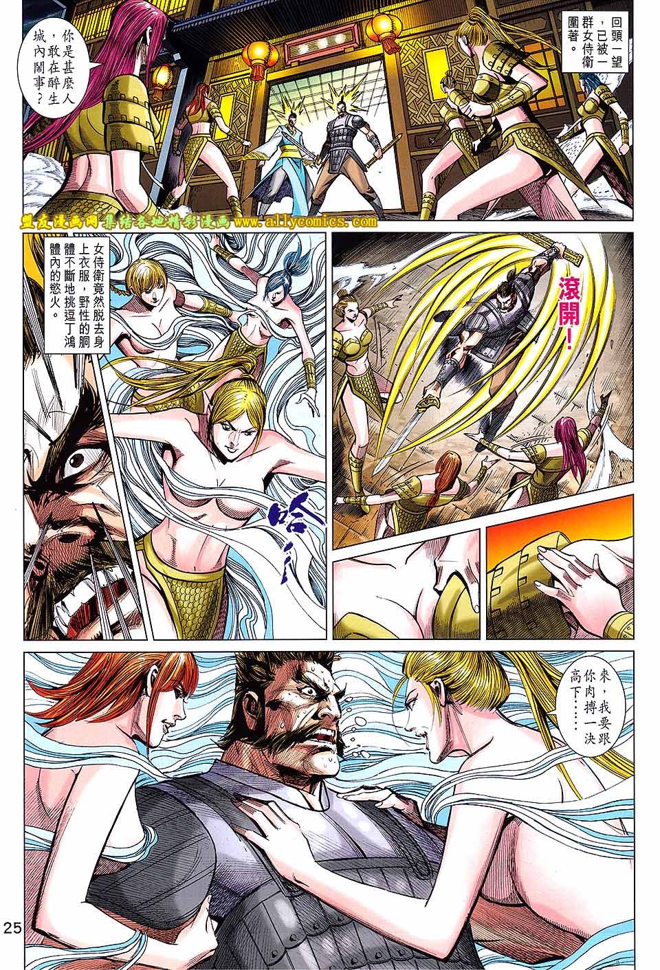 第243-244话