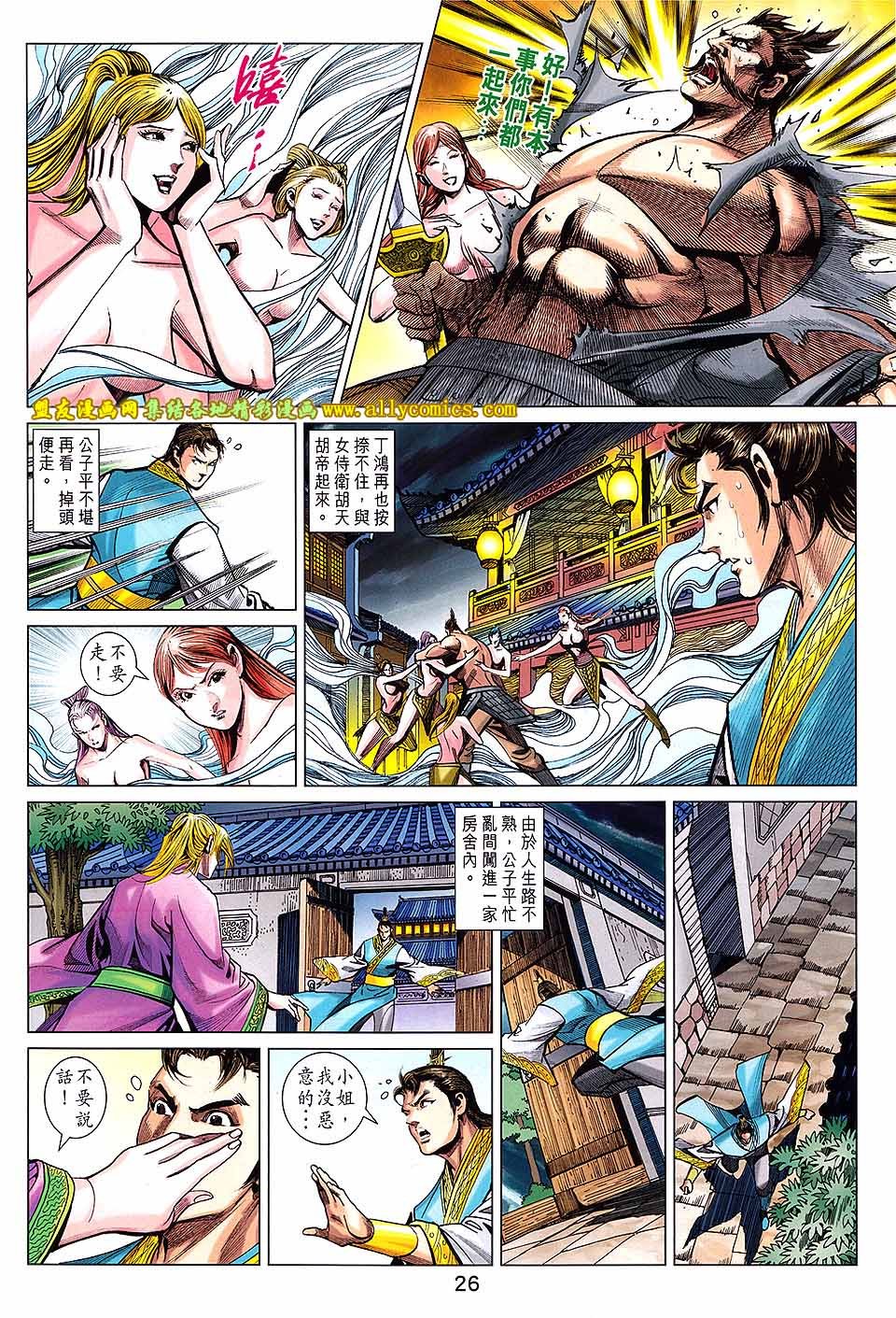 第243-244话