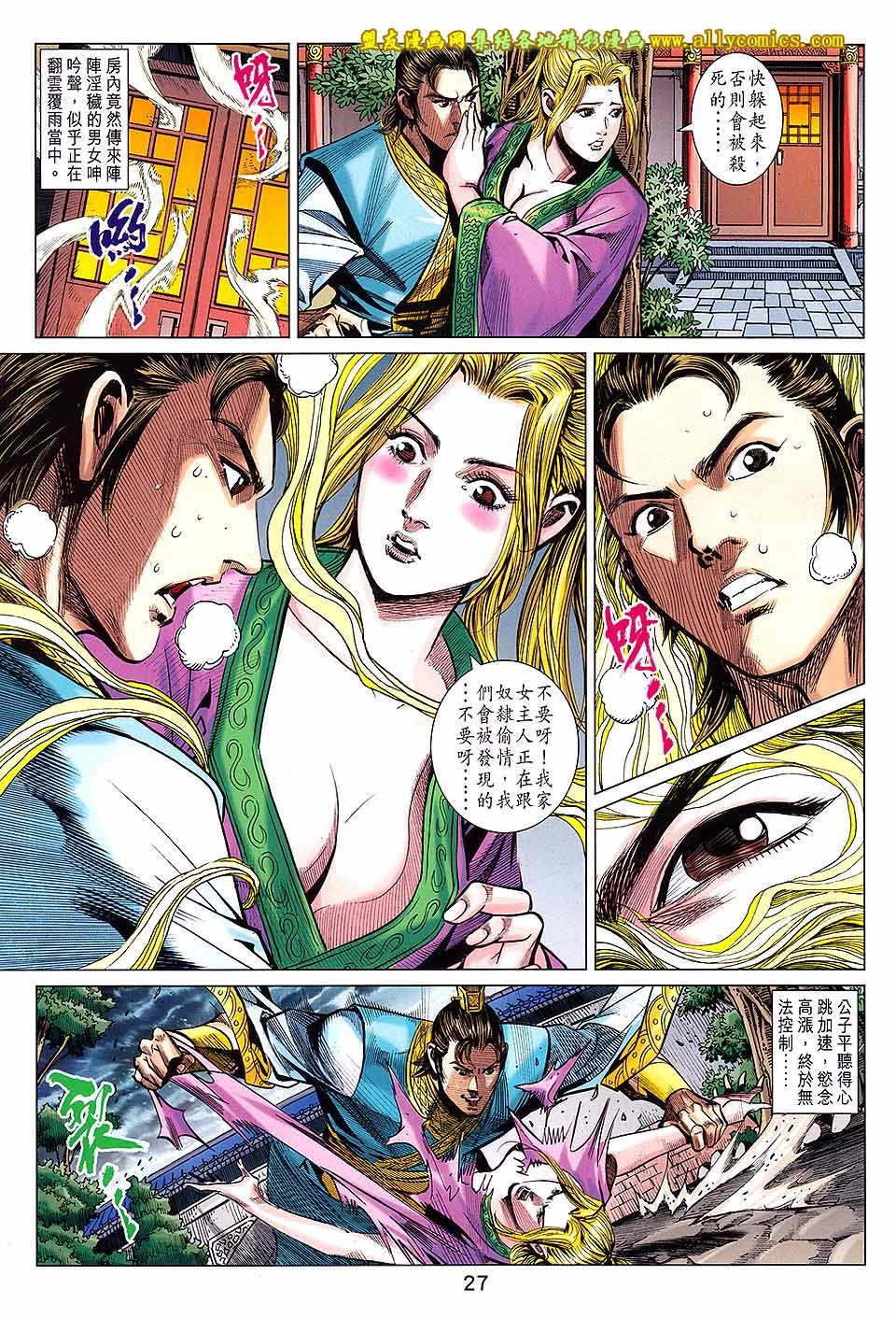 第243-244话