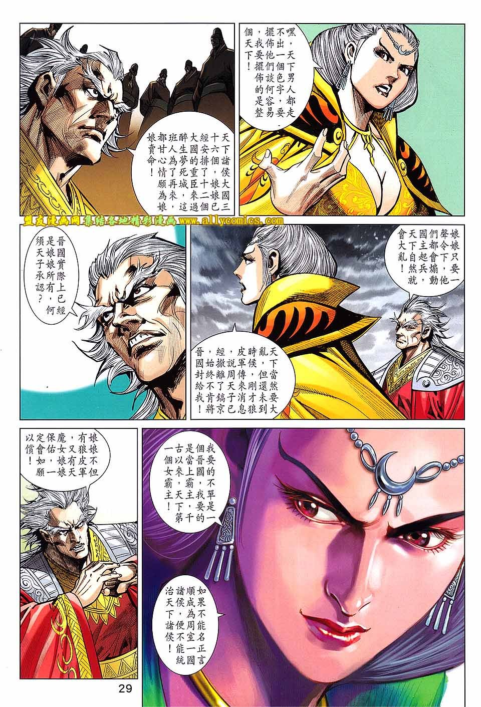 第243-244话