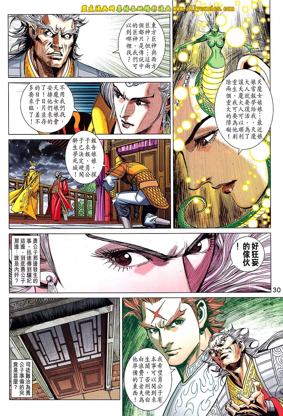 第243-244话